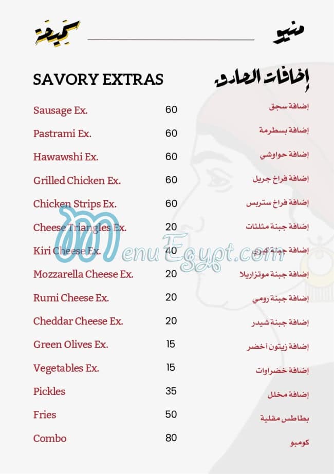 سميحة منيو
