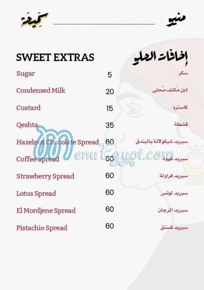رقم سميحة مصر