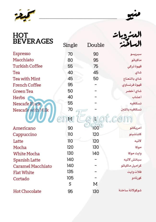 سميحة مصر