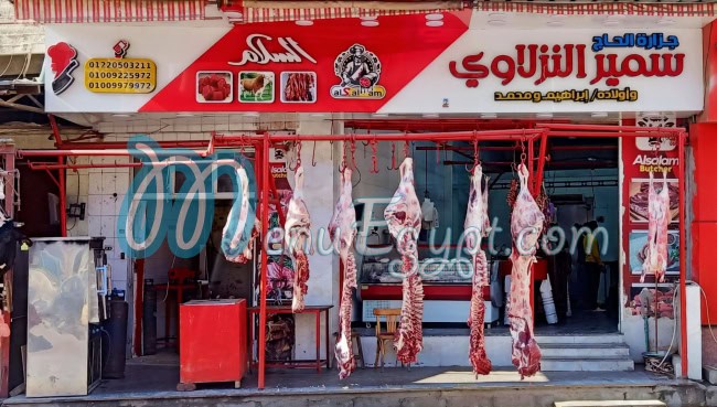 منيو سمير النزلاوي