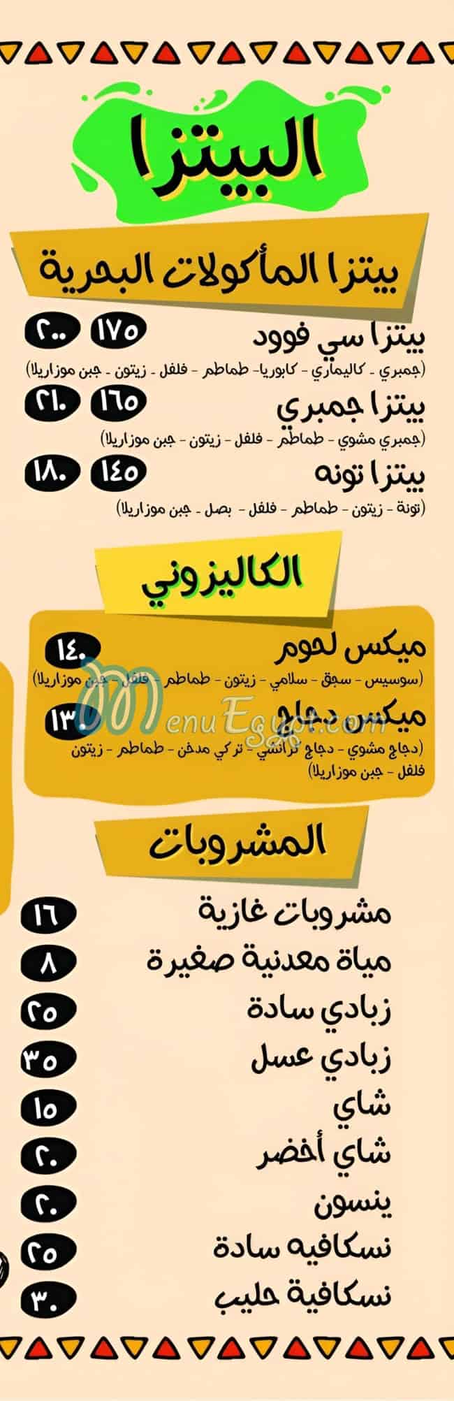 منيو سمن على عسل مصر