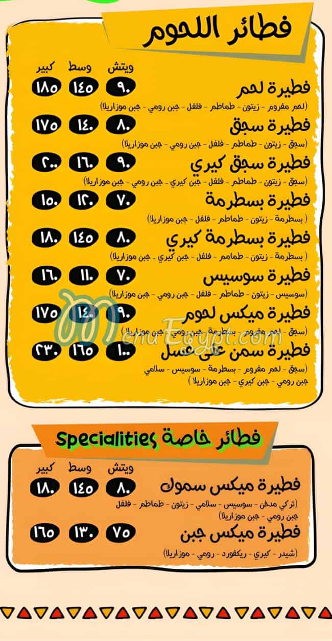 مطعم سمن على عسل مصر