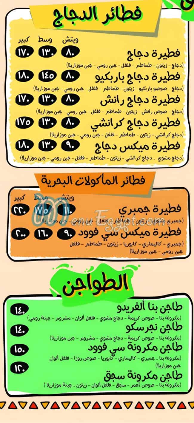 سمن على عسل مصر منيو بالعربى