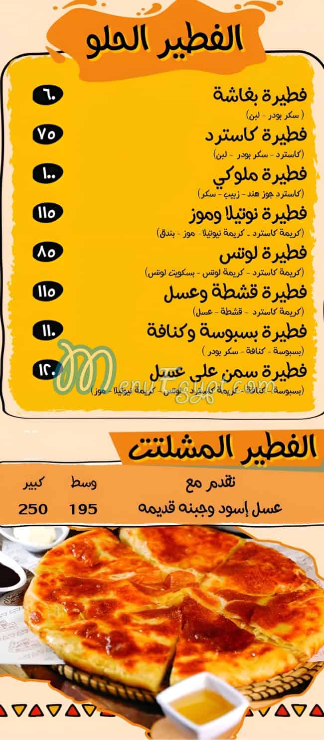 سمن على عسل مصر الخط الساخن