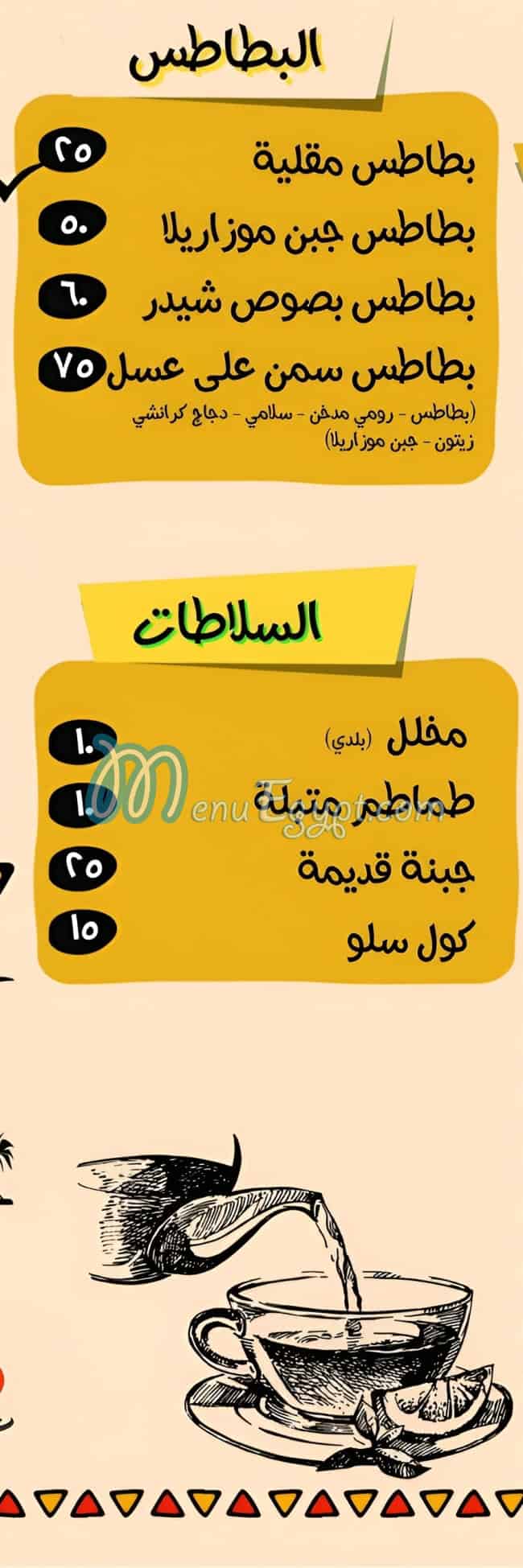 رقم سمن على عسل مصر