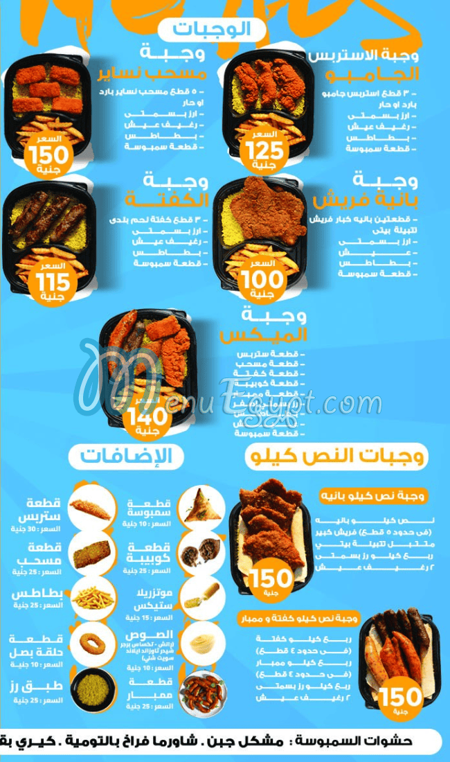 منيو ساموسا