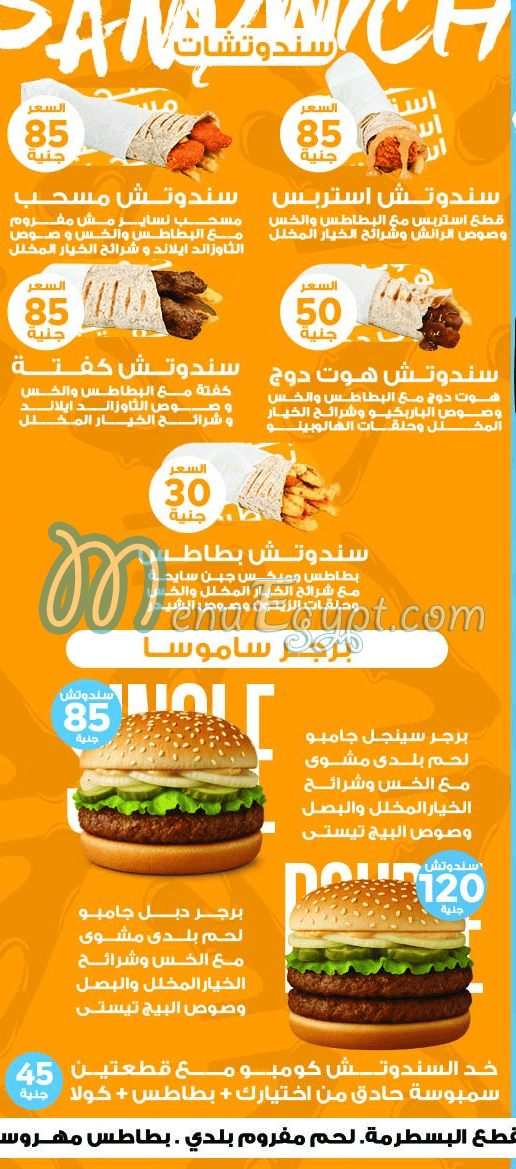منيو ساموسا مصر