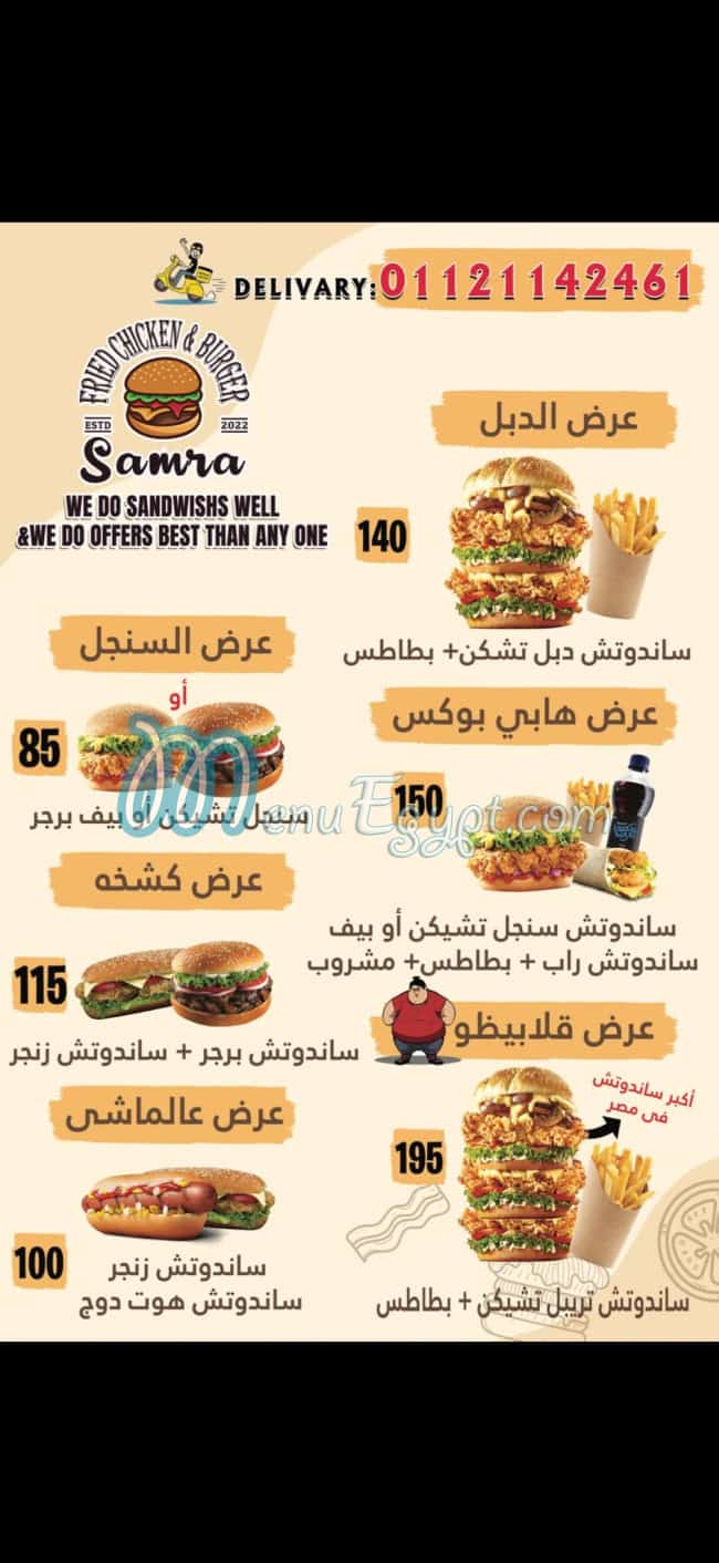 Samra menu