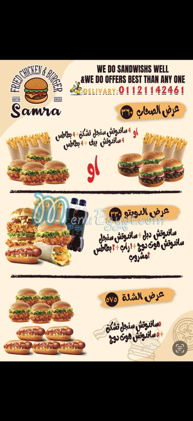 Samra menu Egypt