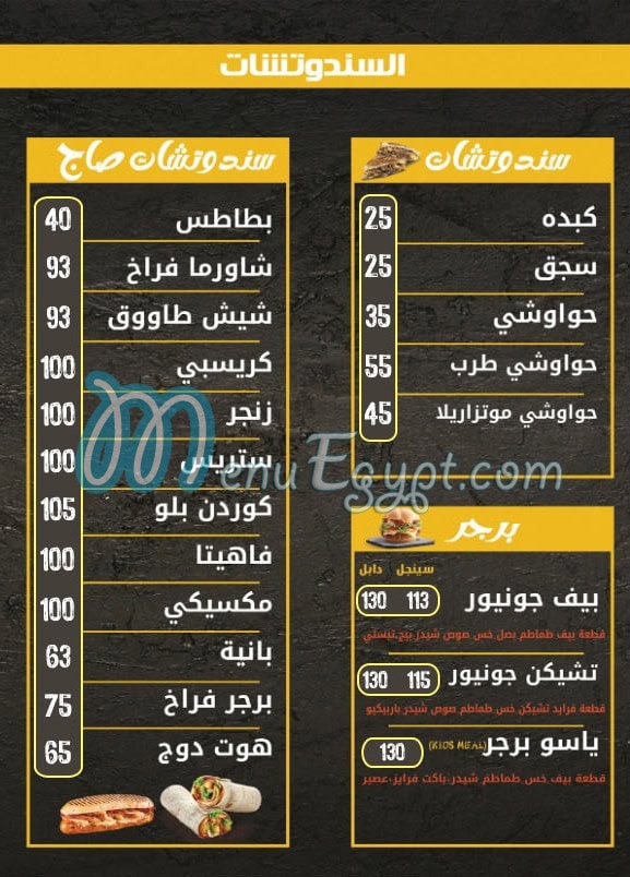 Sando Crepe menu Egypt