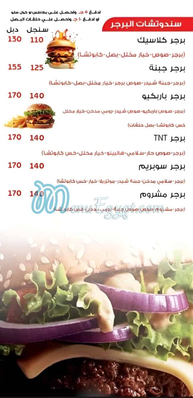 منيو ساندويتش الدقي مصر
