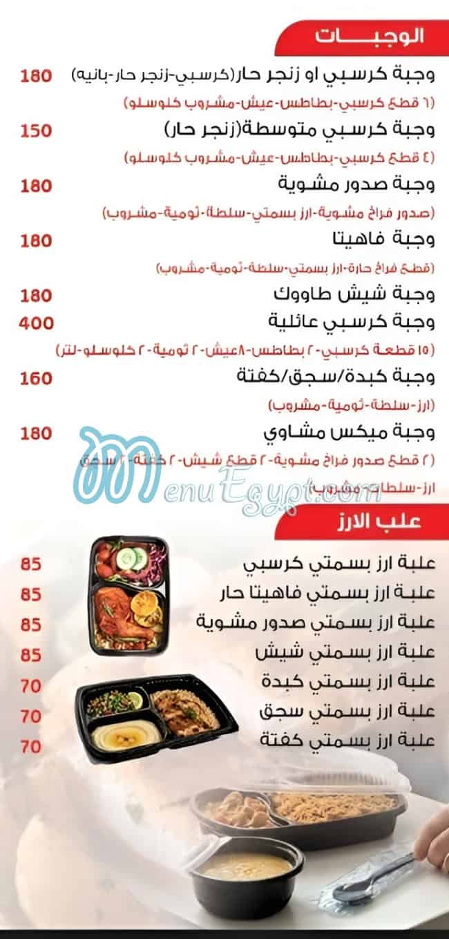 ساندويتش الدقي مصر منيو بالعربى