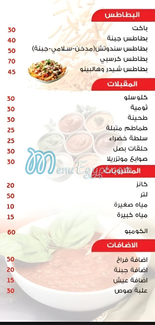 ساندويتش الدقي مصر الخط الساخن