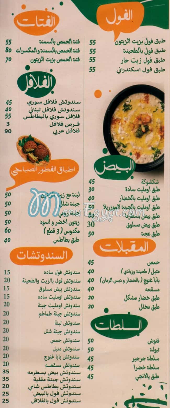 منيو ساندوتش حلب