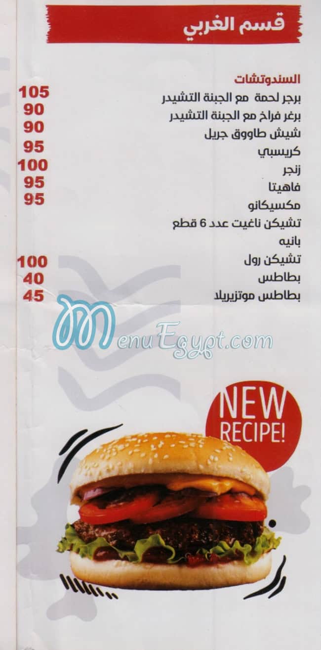 مطعم ساندوتش حلب مصر