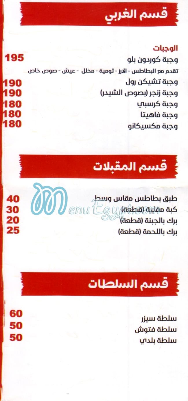 ساندوتش حلب مصر الخط الساخن