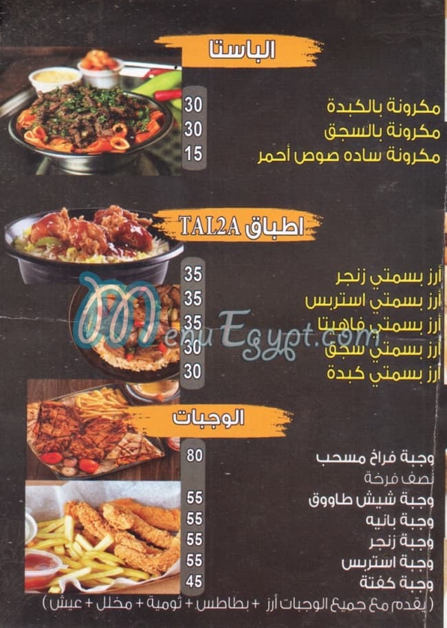 مطعم سندوتش طلقه مصر
