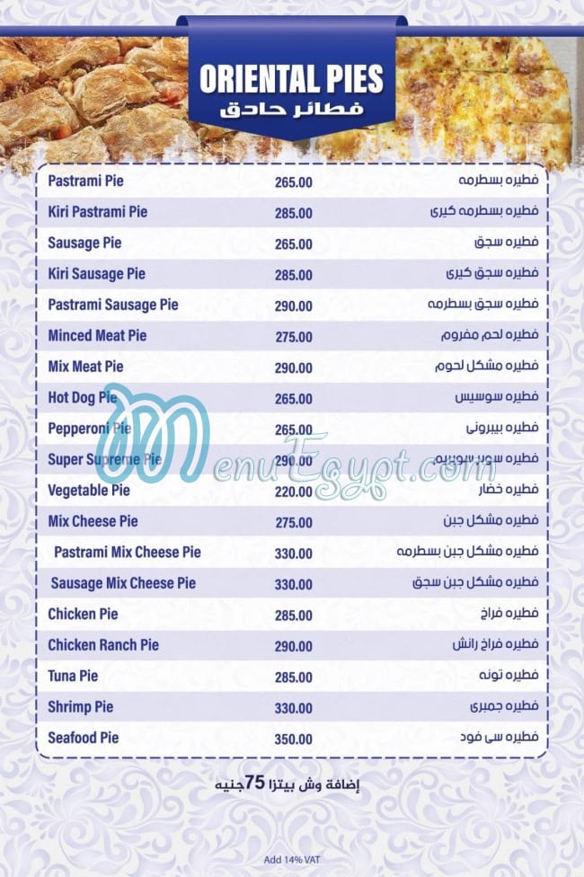منيو سانتوريني