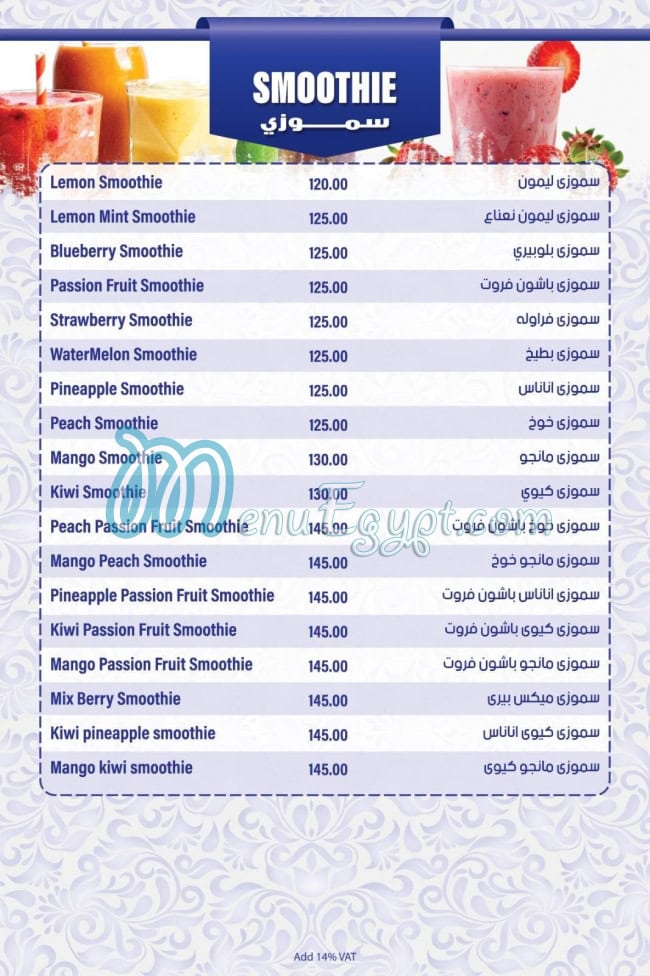 منيو سانتوريني مصر 1