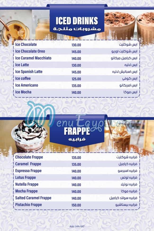 منيو سانتوريني مصر 5