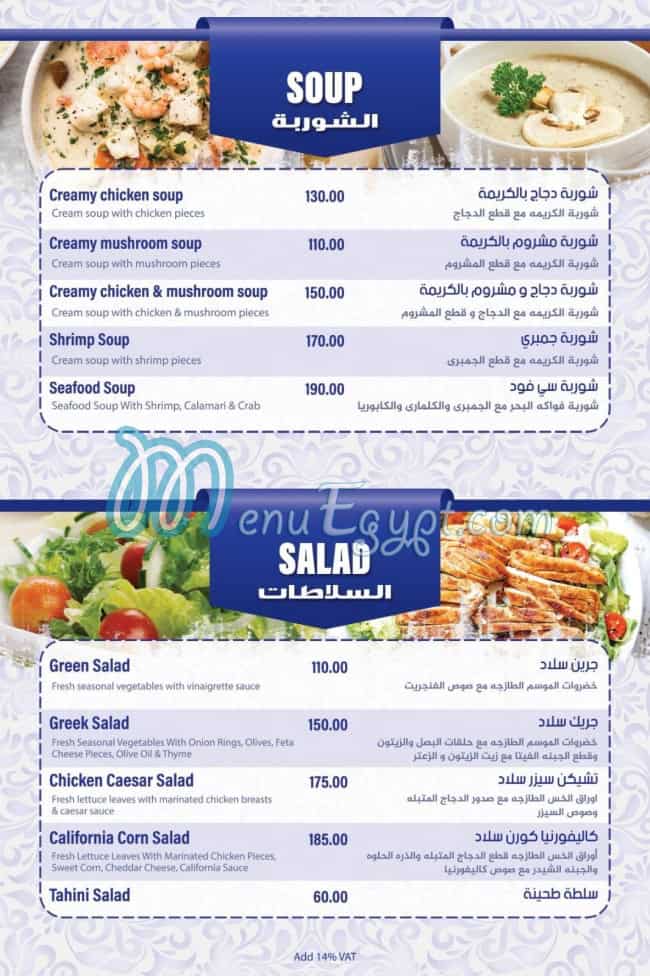 منيو سانتوريني مصر 8