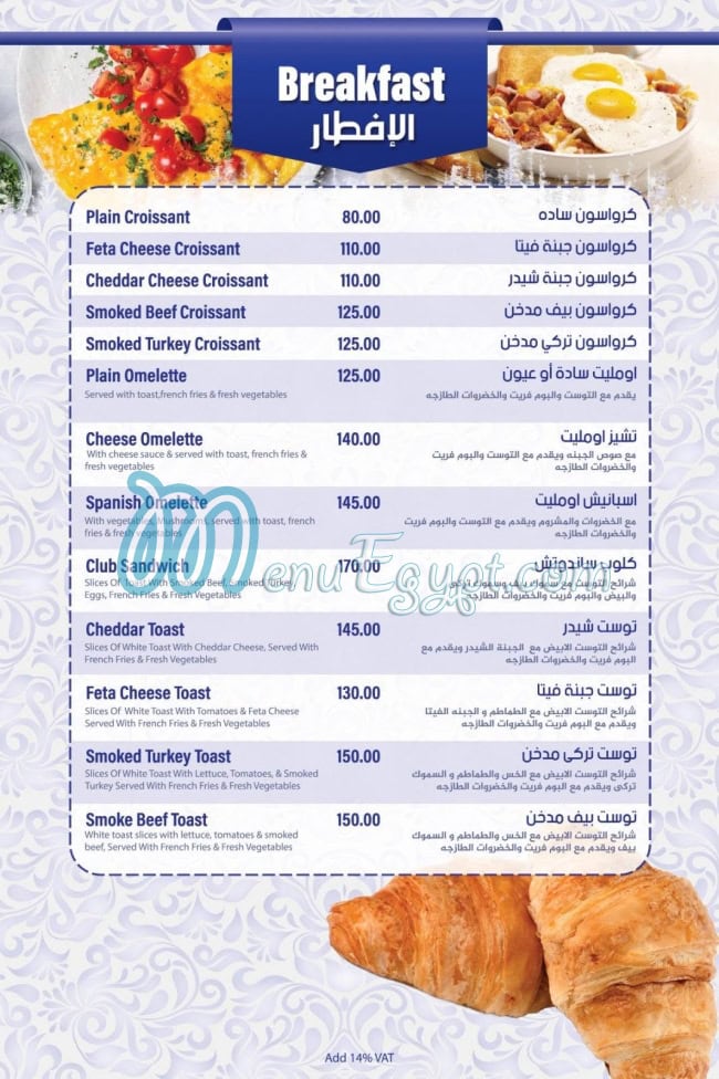 مطعم سانتوريني مصر