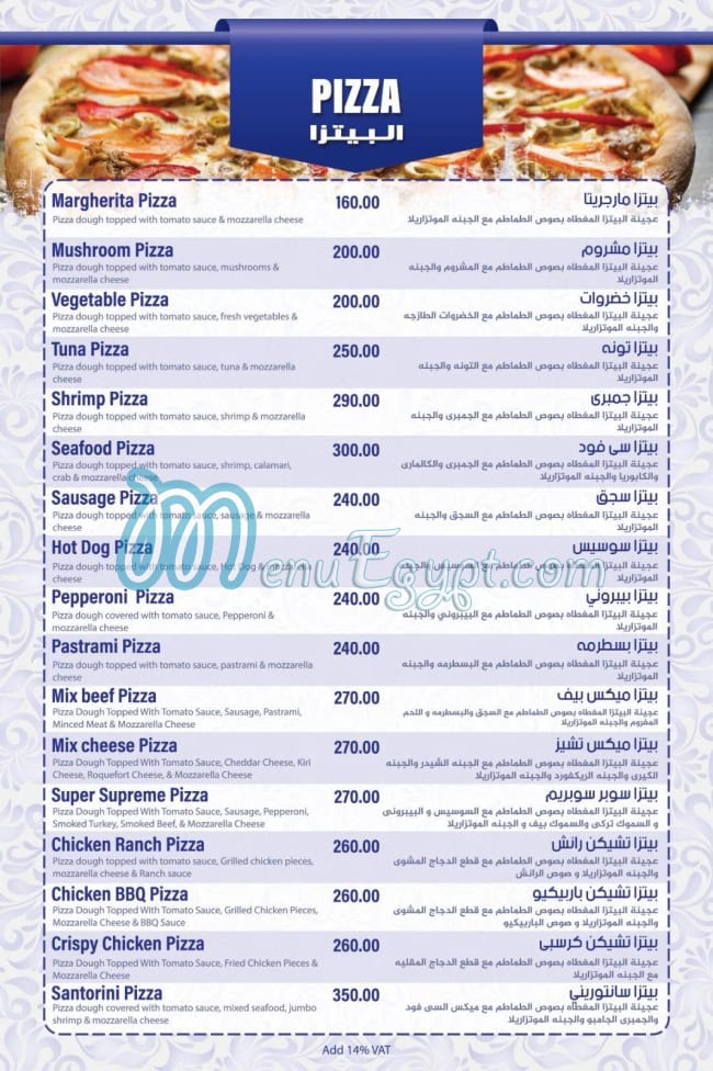سانتوريني مصر منيو بالعربى
