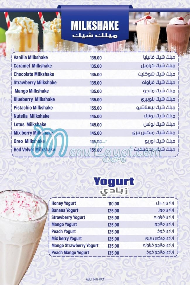 سانتوريني منيو