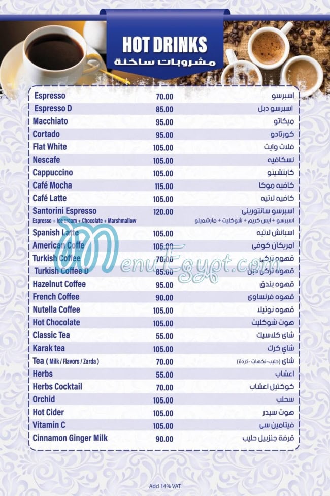 رقم سانتوريني مصر