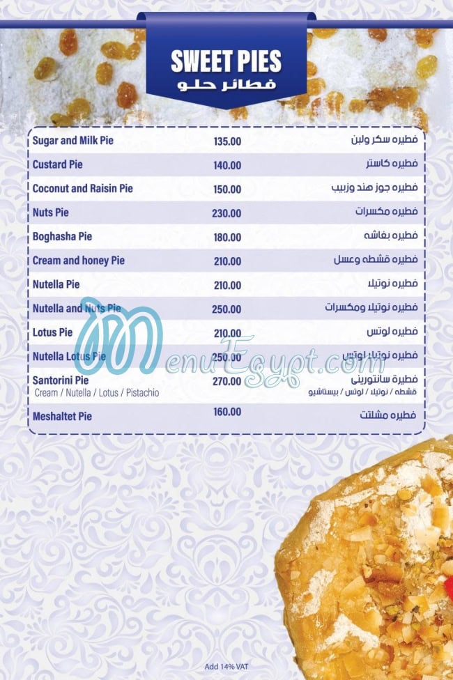 سانتوريني مصر