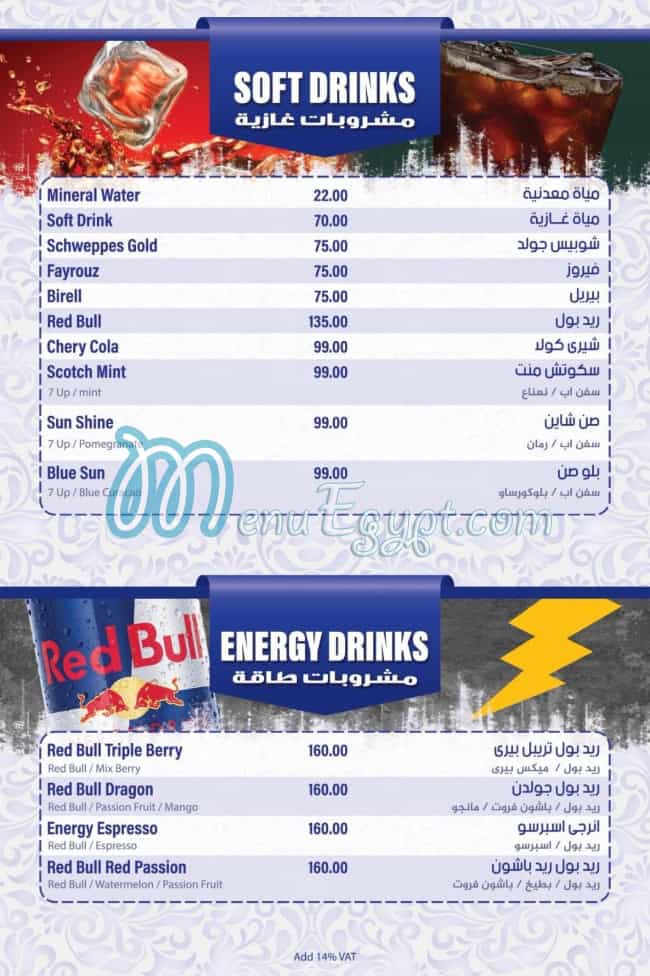 أسعار سانتوريني مصر