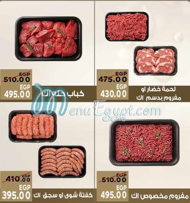 منيو سراي ماركت