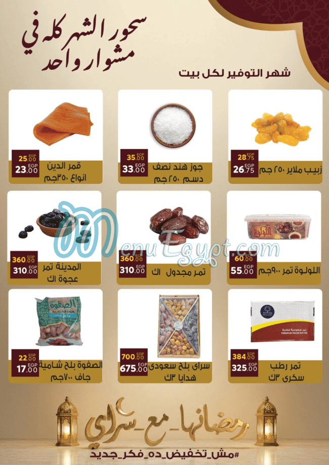 Sarai Market menu Egypt 3