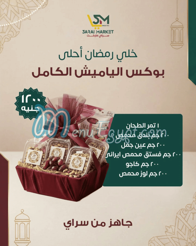 Sarai Market menu Egypt 5