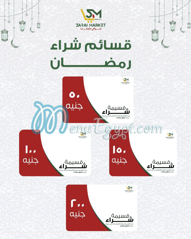 Sarai Market menu Egypt 8