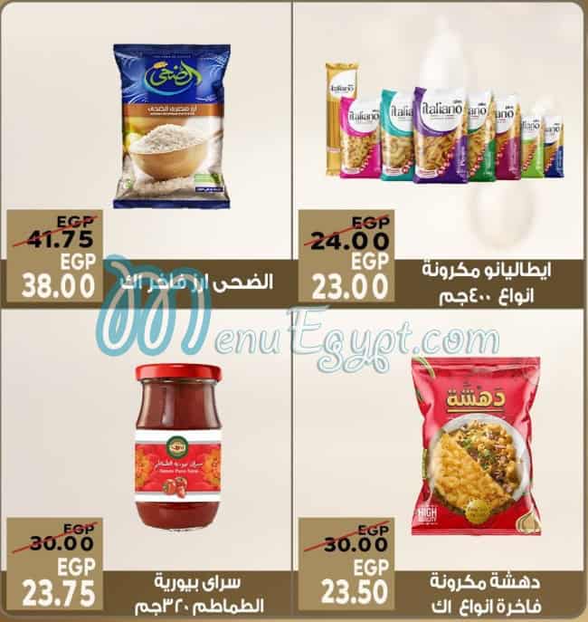 مطعم سراي ماركت مصر