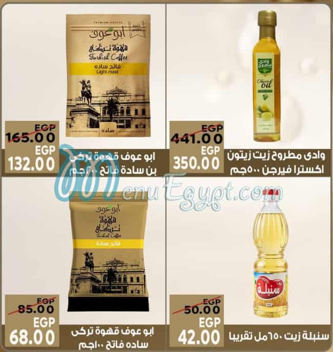 سراي ماركت مصر منيو بالعربى