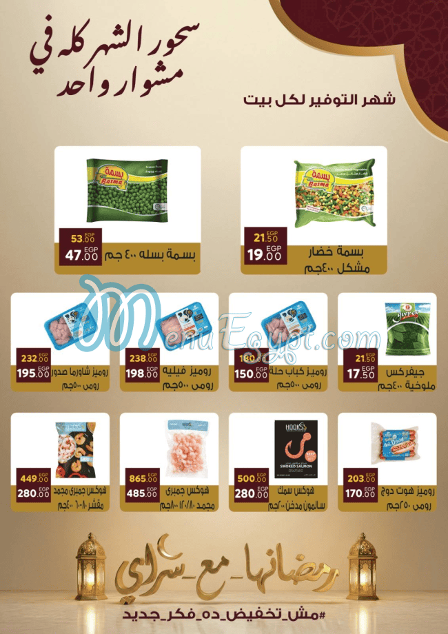 Sarai Market delivery