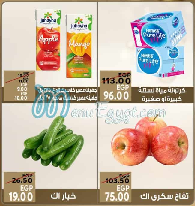 سراي ماركت مصر الخط الساخن