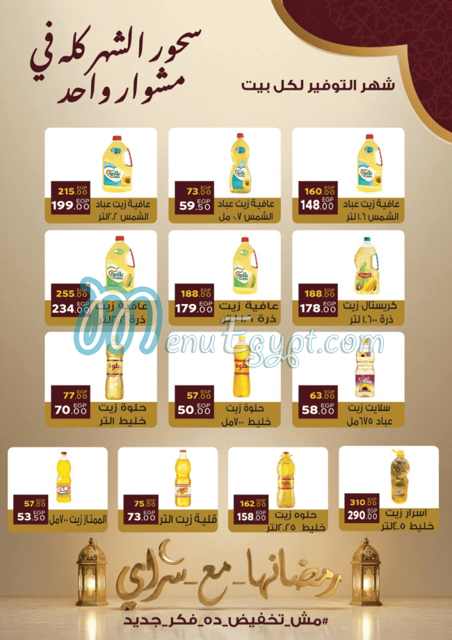 Sarai Market delivery menu