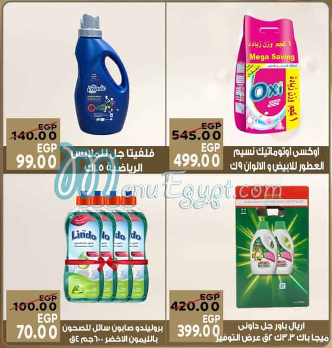سراي ماركت منيو