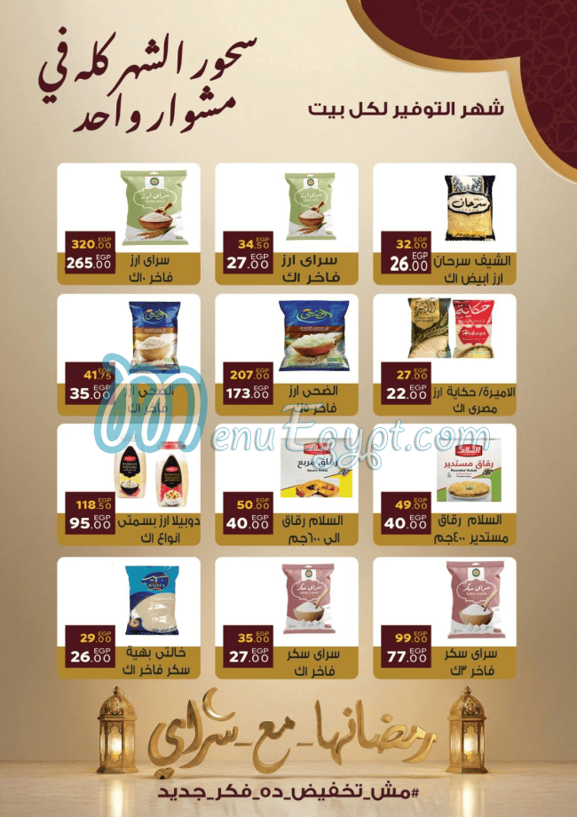 Sarai Market online menu