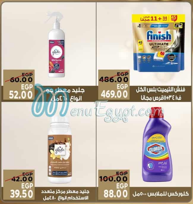 رقم سراي ماركت مصر