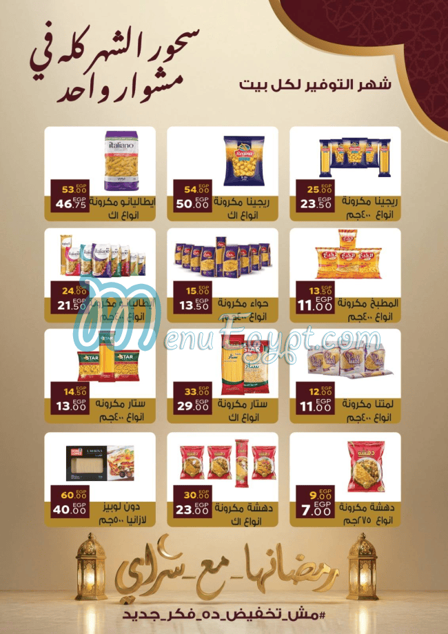 Sarai Market menu prices