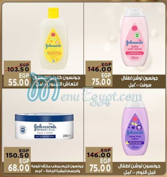 أسعار سراي ماركت مصر