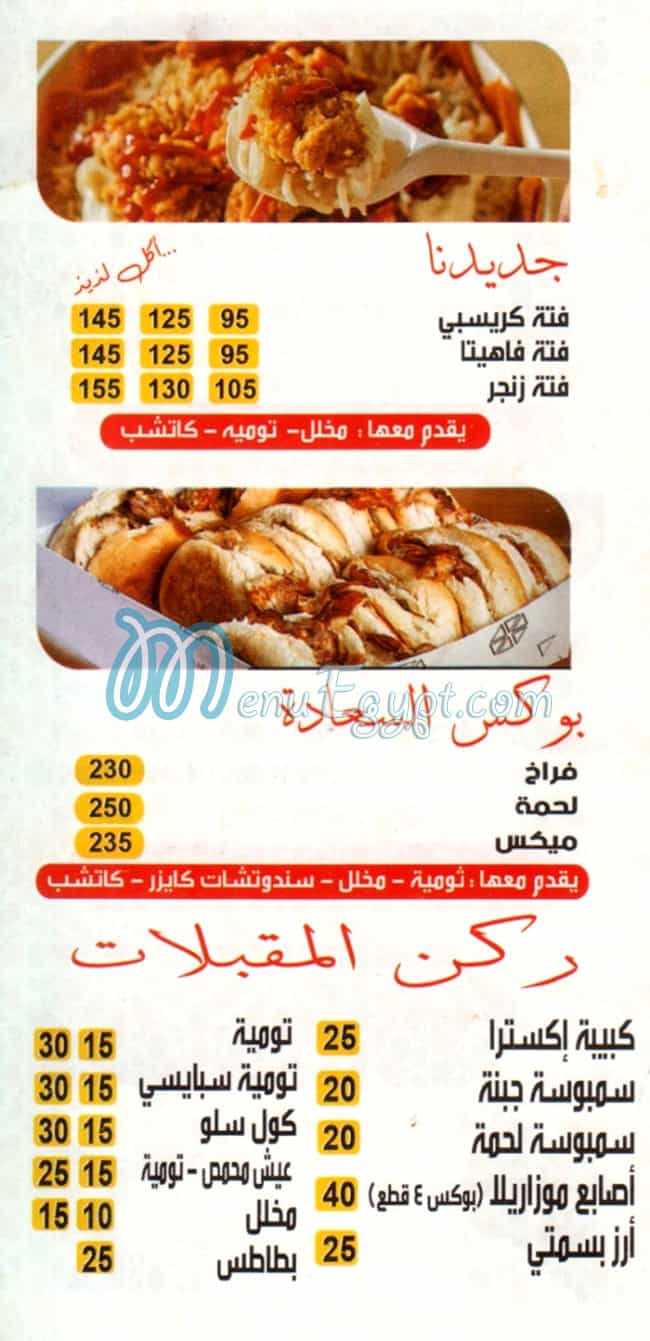 مطعم مطعم سرايا الشام مصر