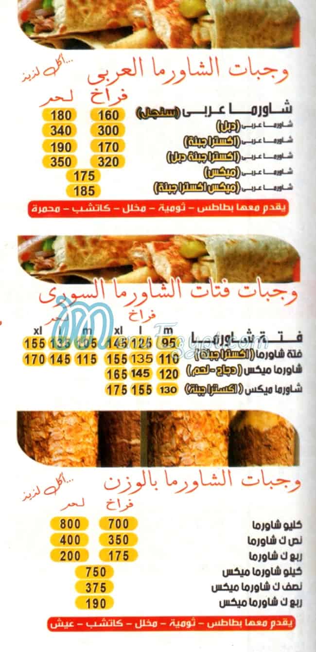 مطعم سرايا الشام مصر الخط الساخن