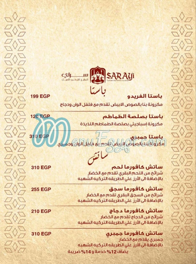 Sarayi Restaurant menu Egypt 5