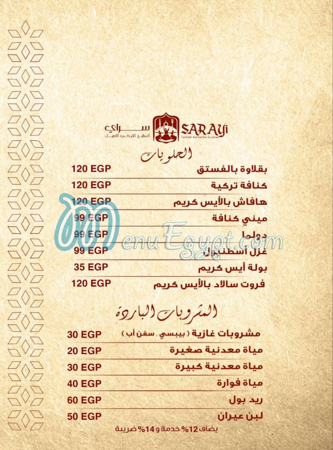 Sarayi Restaurant menu Egypt 2