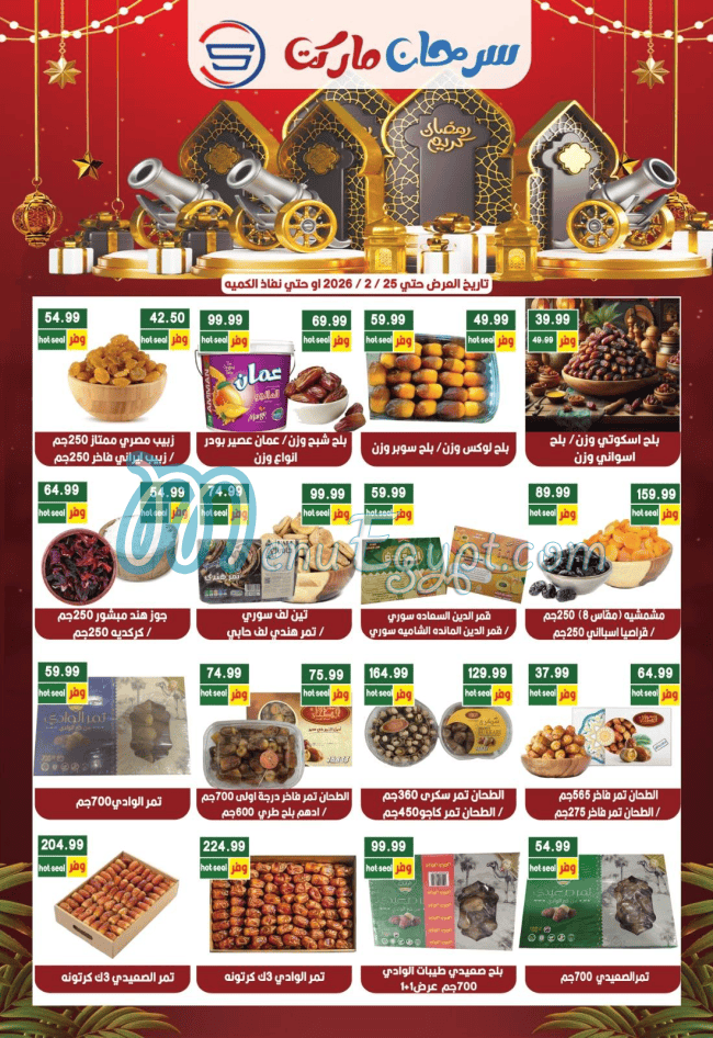 Sarhan Market menu
